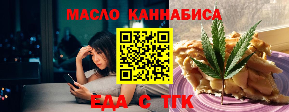 Canna-Cookies марихуана Домодедово