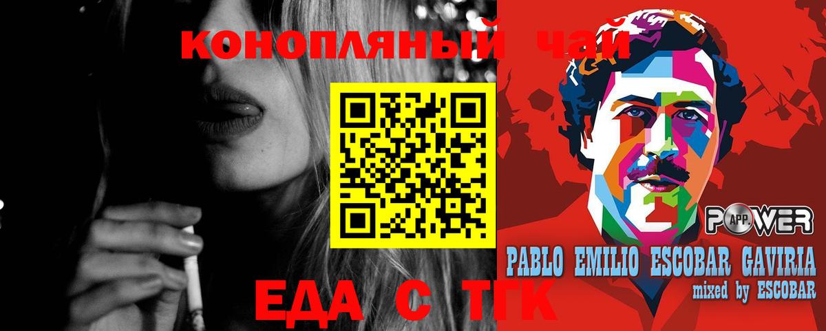 Домодедово  Canna-Cookies конопля  Вход с VPN 