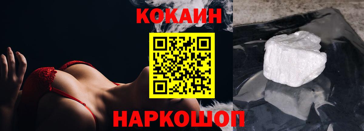 КОКАИН 97% Домодедово