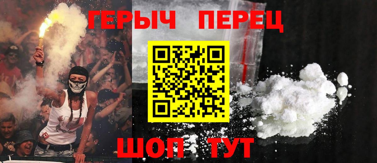 Домодедово  Героин белый  Вход с VPN 