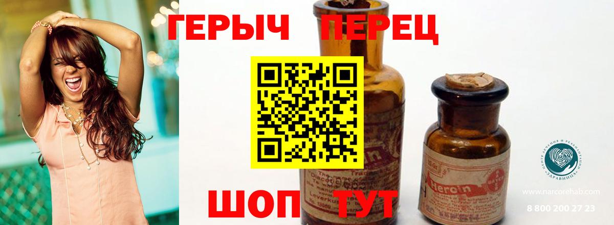 Героин белый Домодедово