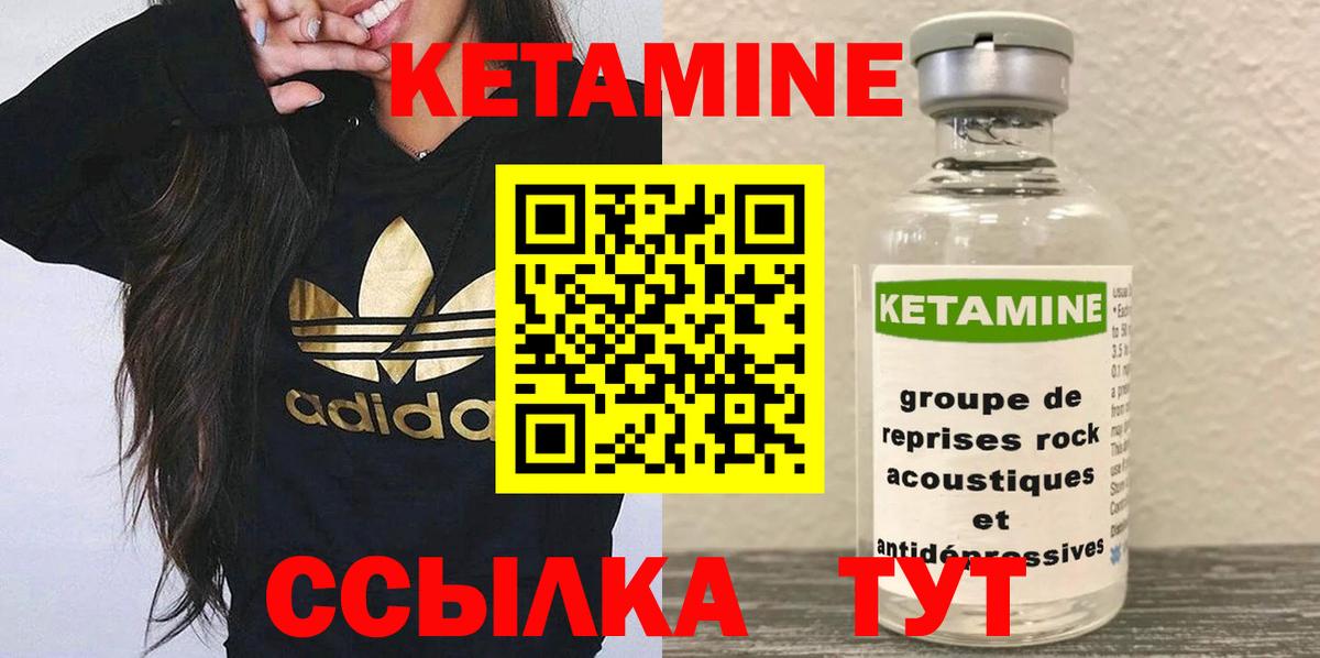 Домодедово  КЕТАМИН VHQ  Вход с VPN 
