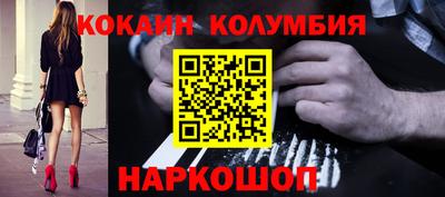 кокаин премиум Кунгур