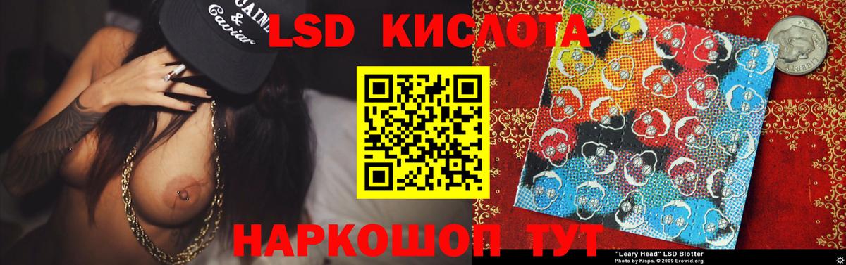 ЛСД экстази кислота  ОМГ ОМГ вход  Вход с VPN  ЛСД экстази  Домодедово  ЛСД экстази кислота 