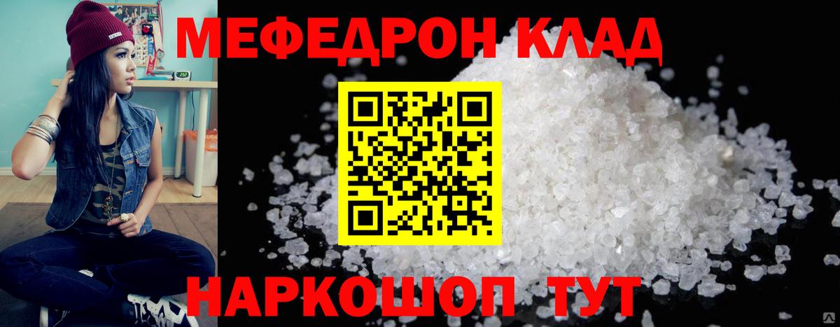 МЕФ мука Домодедово