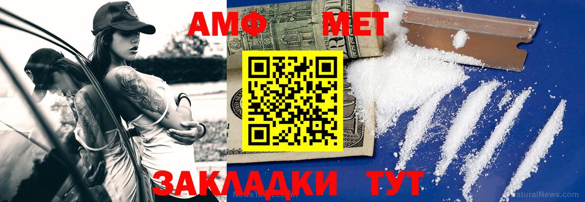 Домодедово  Первитин кристалл  МЕТАМФЕТАМИН  Вход с VPN 