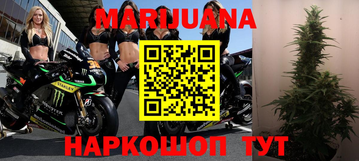 Бошки Шишки Amnesia  Вход с VPN  Домодедово  Марихуана Bruce Banner 